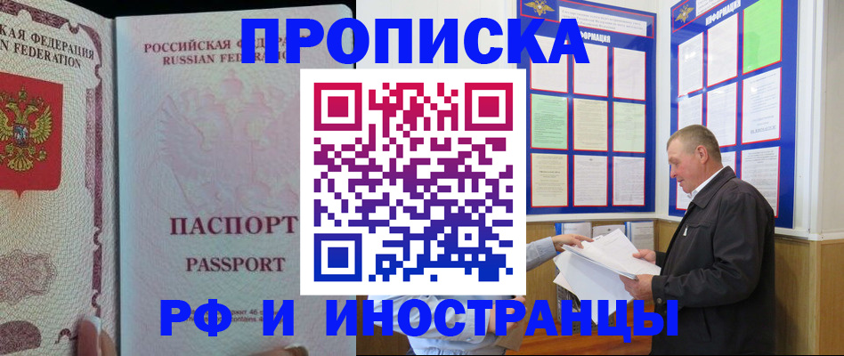 временная регистрация для школы в Верхнем Тагиле