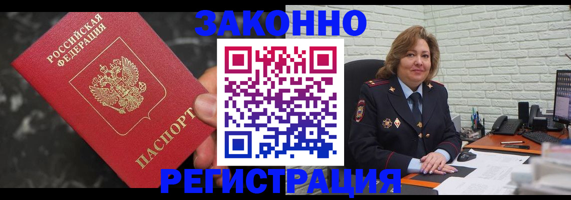 прописка паспорт в Верхнем Тагиле