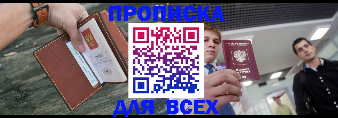 временная регистрация законно в Верхнем Тагиле