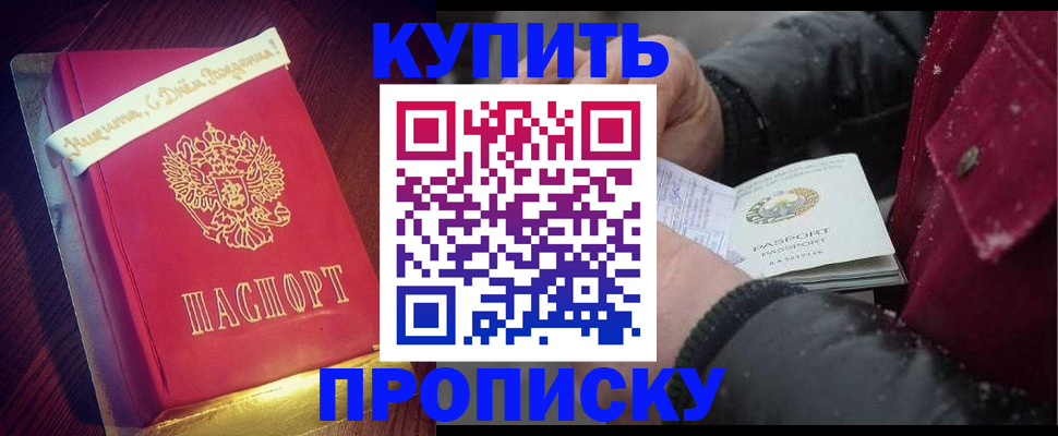 прописка гарантия в Верхнем Тагиле