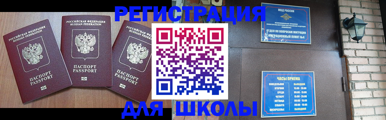 временная прописка в Верхнем Тагиле