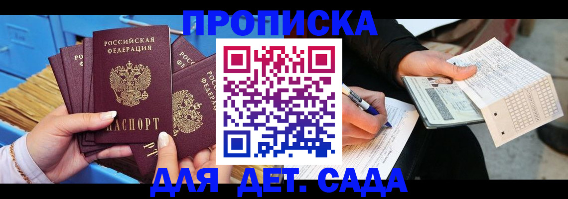 временная регистрация надежно в Верхнем Тагиле